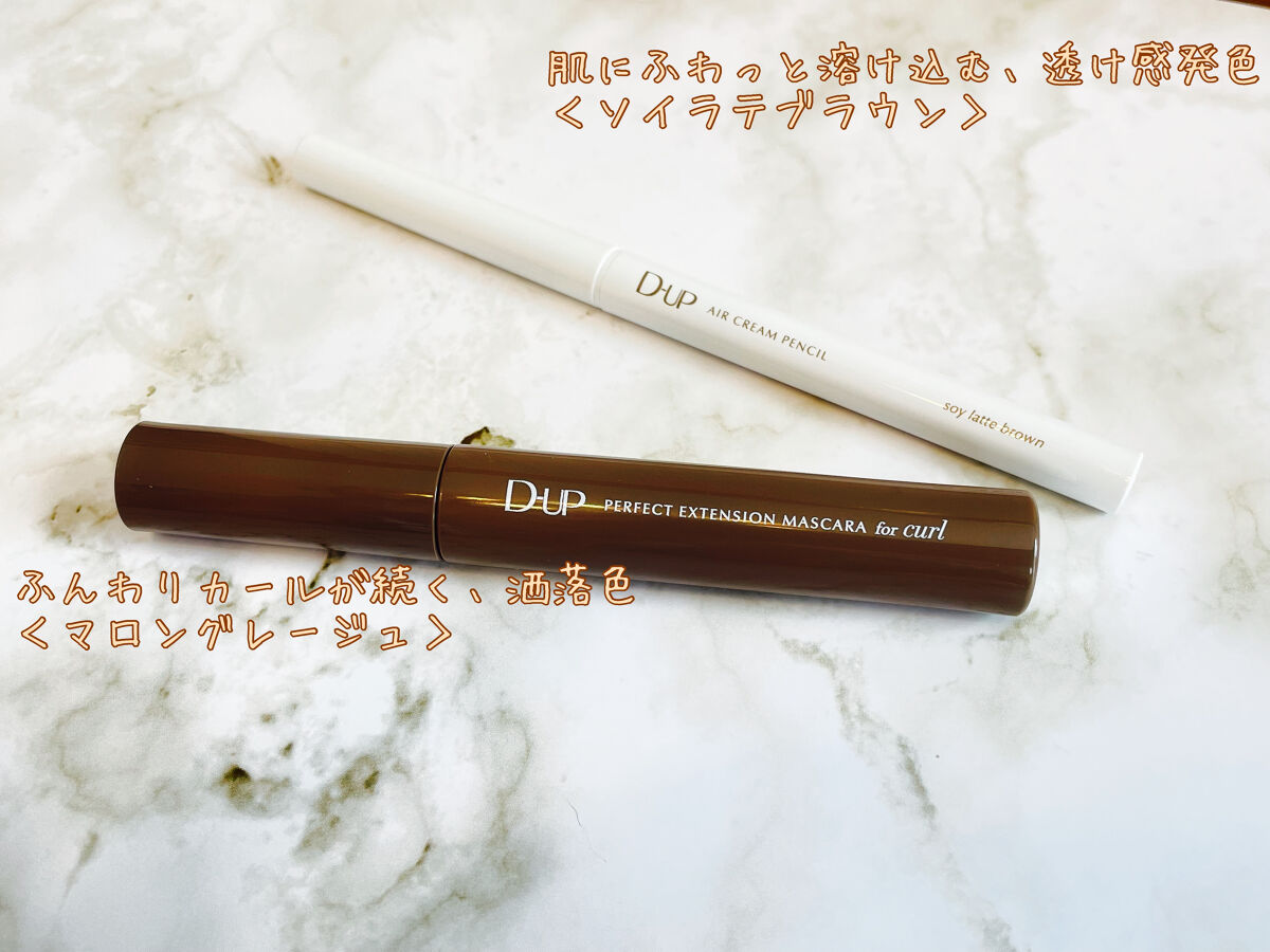 エアクリームペンシル /D-UP/ペンシルアイライナーを使ったクチコミ（2枚目）