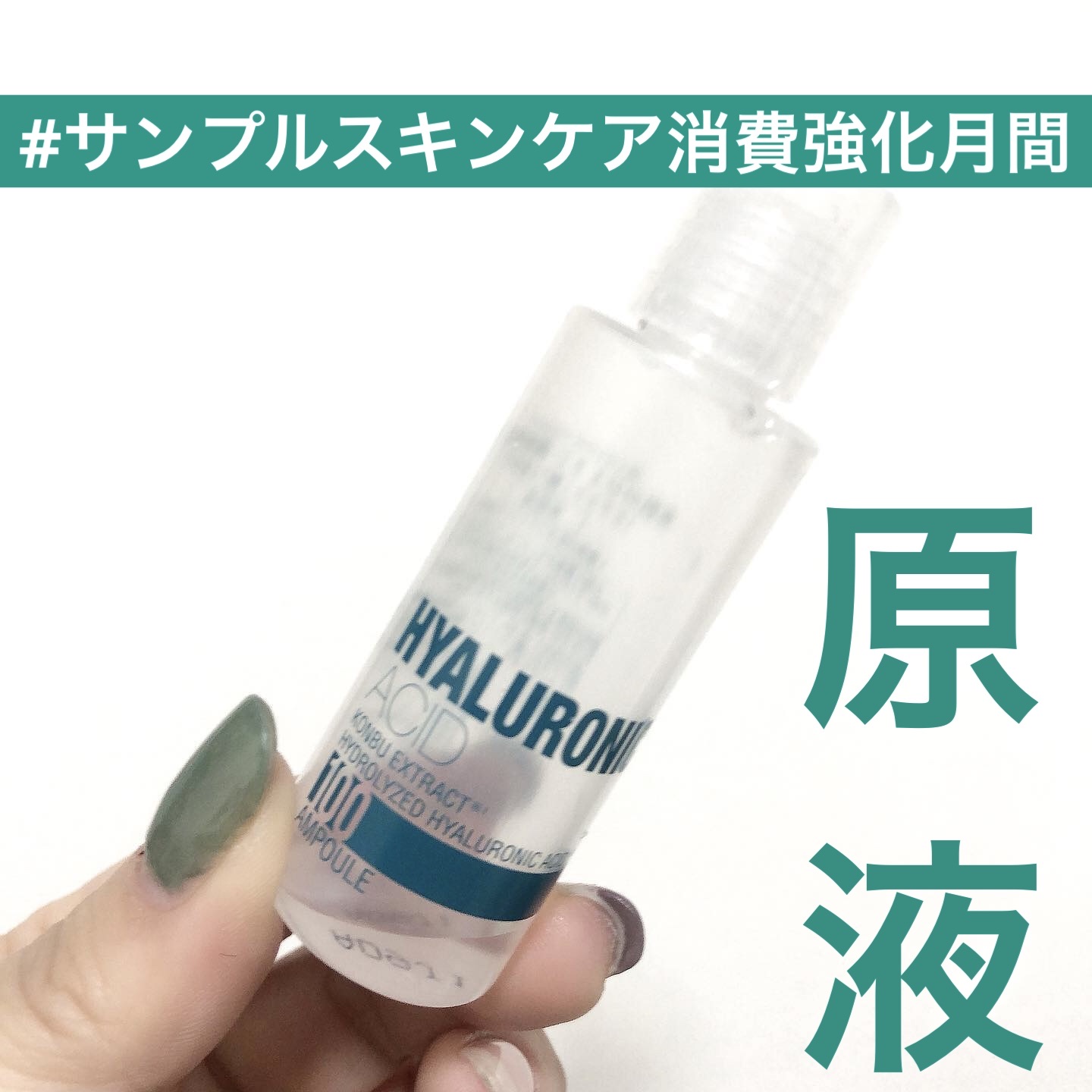 美肌のひとさじ/＠cosme nippon/美容液を使ったクチコミ（1枚目）