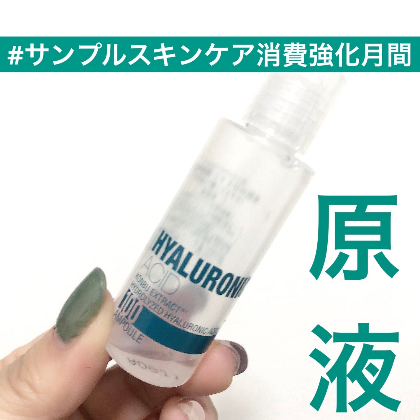 美肌のひとさじ/@cosme nippon/美容液を使ったクチコミ(1枚目)