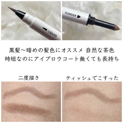 パーフェクト アイブロウ N (リキッド&パウダー) BR300 ブラウン/FASIO/リキッドアイブロウの画像