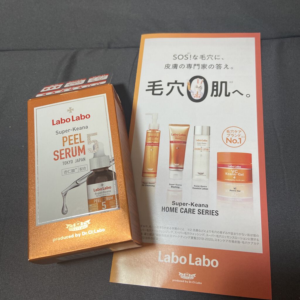 スーパー毛穴ピールセラム/ラボラボ/美容液を使ったクチコミ（2枚目）