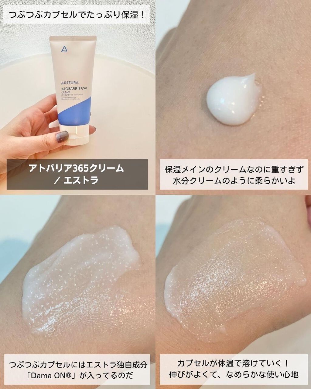 アトバリア365クリーム/AESTURA/フェイスクリームを使ったクチコミ(4枚目)