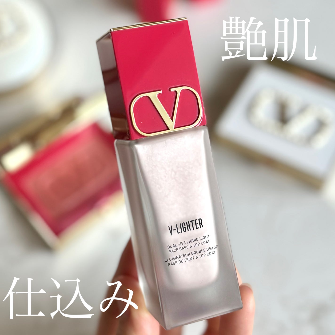 Vライター/ヴァレンティノ ビューティ/化粧下地を使ったクチコミ(1枚目)