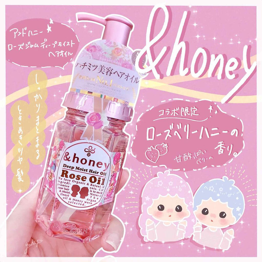 限定ヘアオイル】ローズジャム ディープモイスト ヘアオイル3.0
