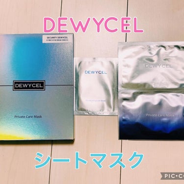 デュイセル プライベートケアマスク/DEWYCEL/シートマスク・パックを使ったクチコミ（1枚目）