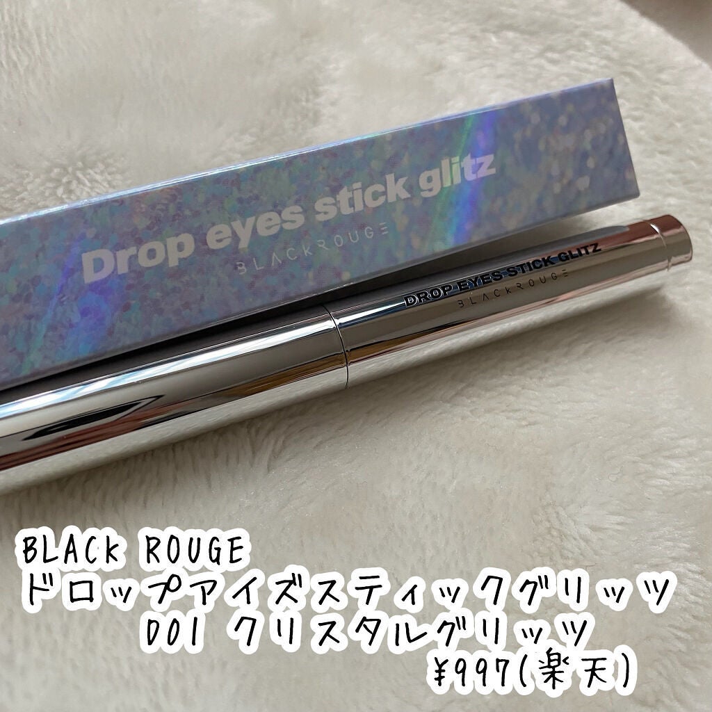 ドロップアイズスティックグリッツ/BLACK ROUGE/スティックアイシャドウを使ったクチコミ(2枚目)