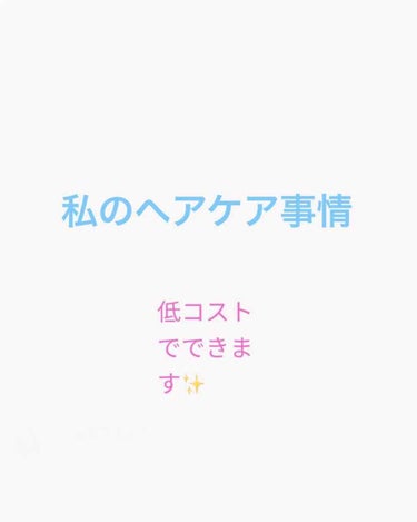 スーパーリッチシャイン ストレート＆ビューティー うねりケアトリートメント/LUX/洗い流すヘアトリートメントを使ったクチコミ（1枚目）