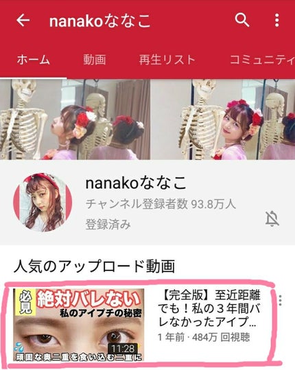 アイビューティー フィクサー WP/アストレア ヴィルゴ/二重まぶた用アイテムを使ったクチコミ(4枚目)