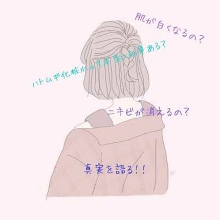 ハトムギエキス化粧水/プラチナレーベル/化粧水を使ったクチコミ(1枚目)