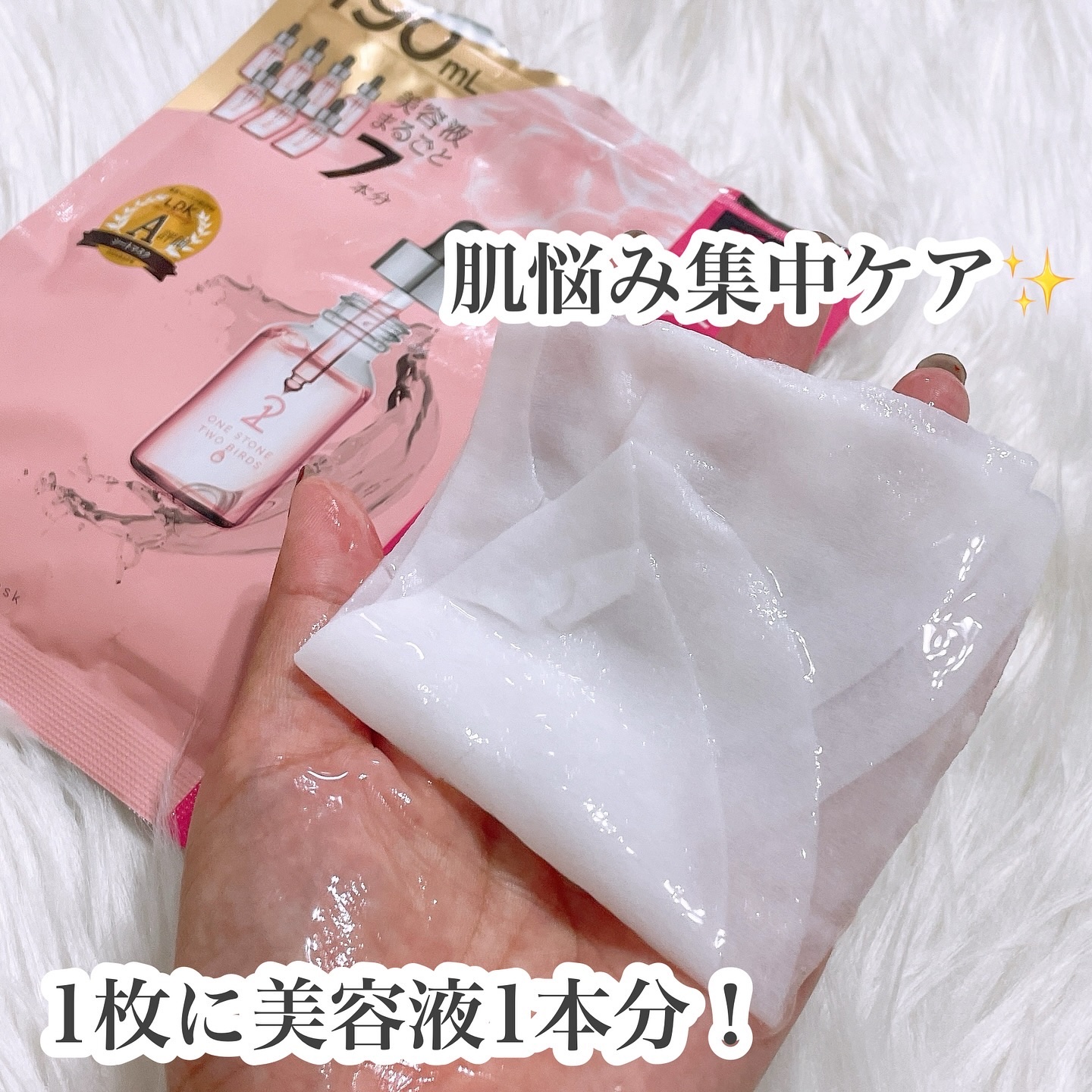 原液美容100マスク レチノール&コラーゲン/ONE STONE TWO BIRDS/シートマスク・パックを使ったクチコミ（3枚目）