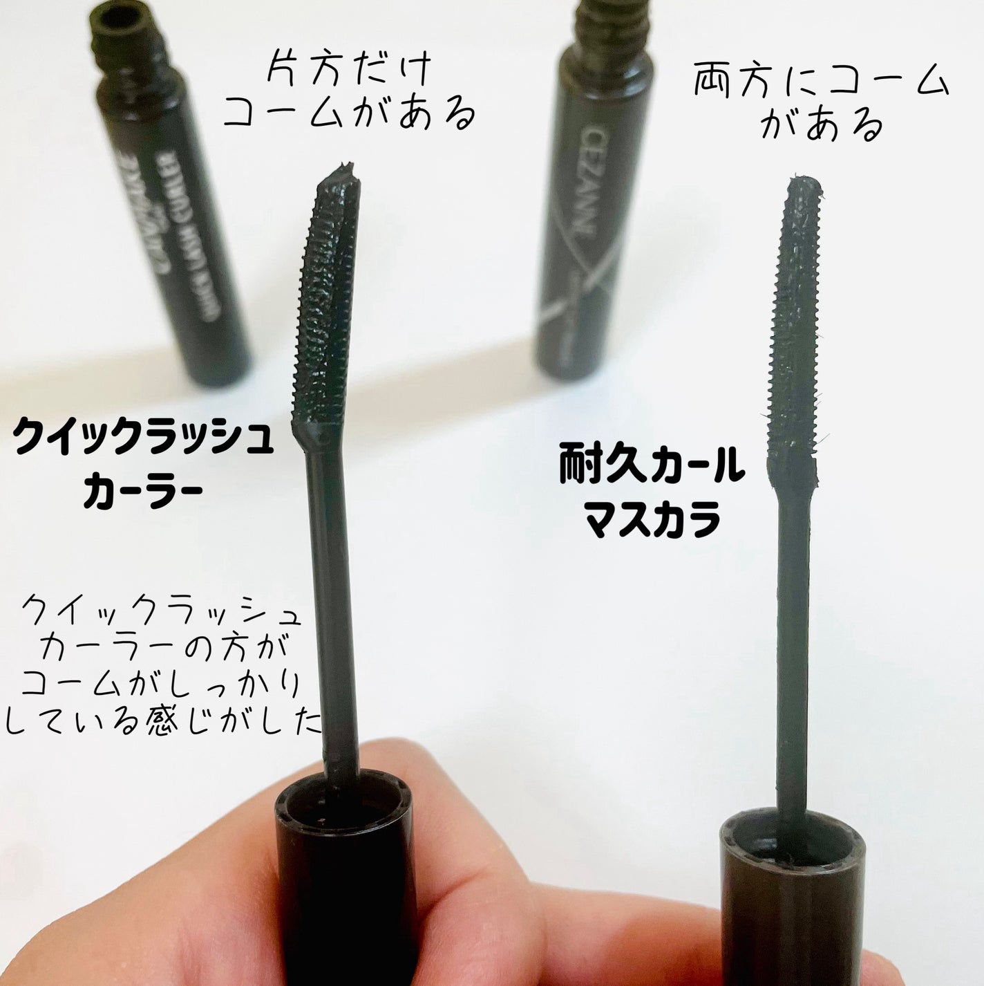 クイックラッシュカーラー/キャンメイク/マスカラ下地を使ったクチコミ(3枚目)