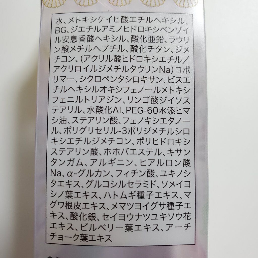 マーメイドスキンジェルUV/キャンメイク/日焼け止めジェルを使ったクチコミ(4枚目)