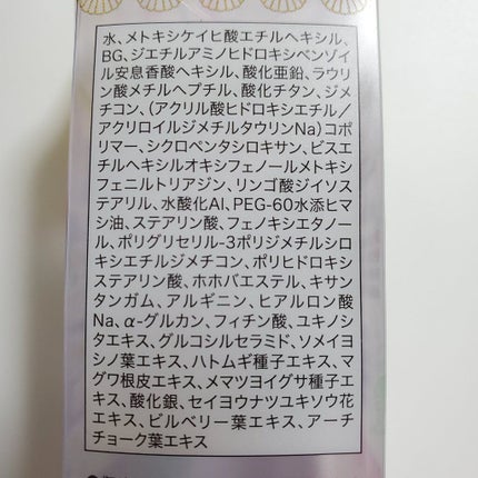 マーメイドスキンジェルUV/キャンメイク/日焼け止めジェルを使ったクチコミ(4枚目)