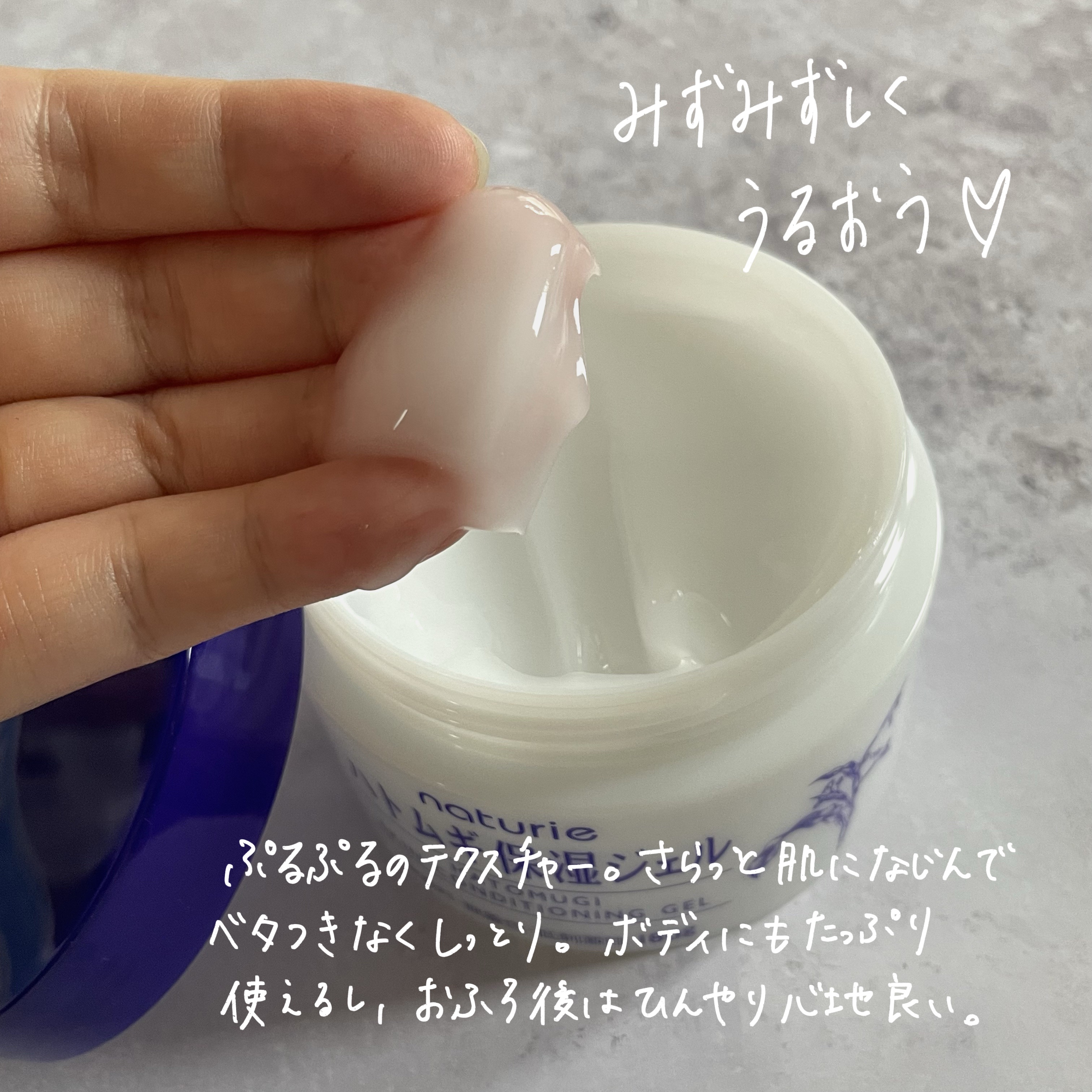 ハトムギ保湿ジェル(ナチュリエ スキンコンディショニングジェル)/ナチュリエ/美容液を使ったクチコミ（2枚目）