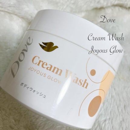 ダヴ クリームボディウォッシュ ジョイアスグロウ/ダヴ/ボディソープを使ったクチコミ(1枚目)