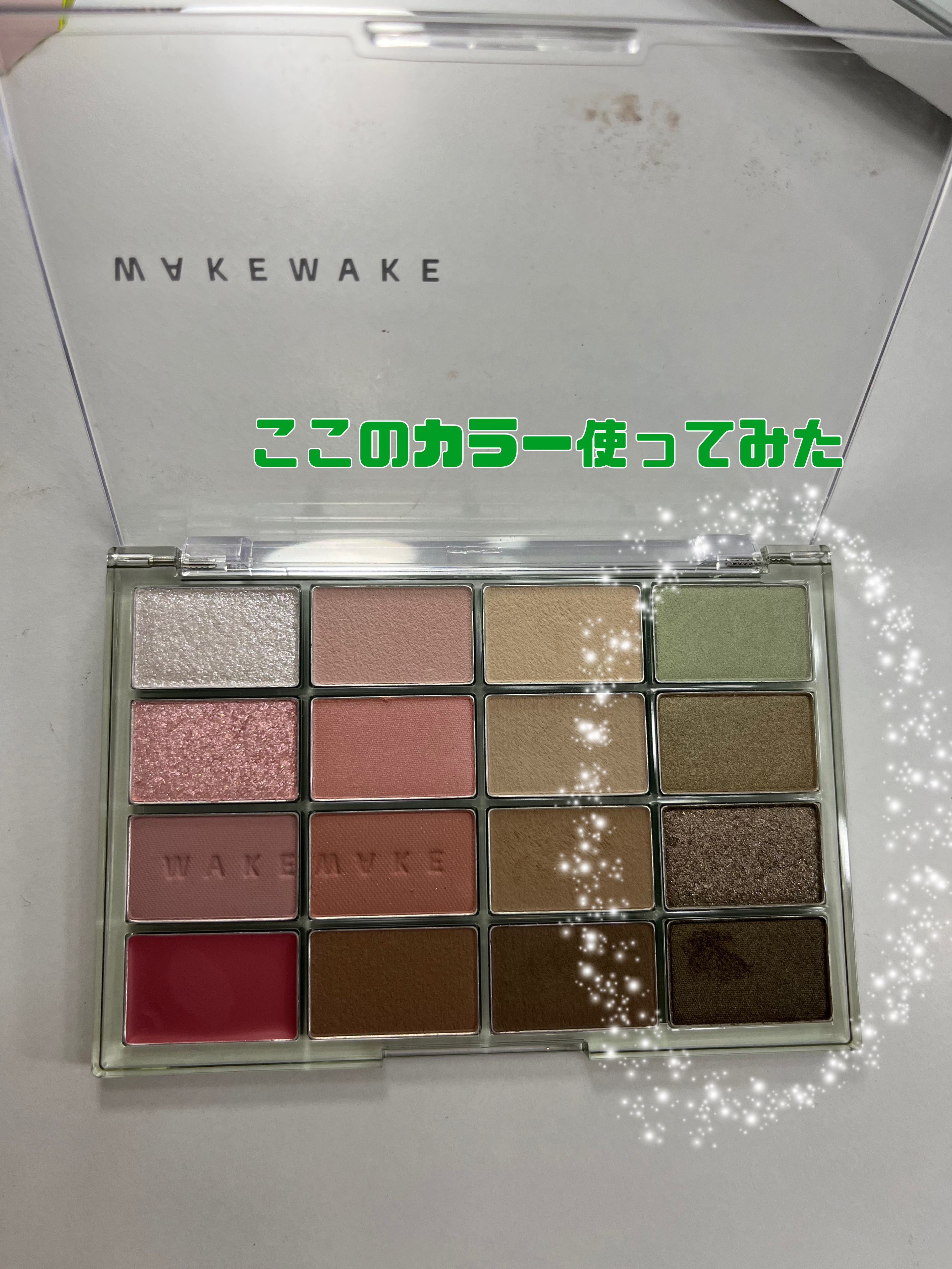 ソフトブラーリングアイパレット/wakemake/アイシャドウパレットを使ったクチコミ（2枚目）