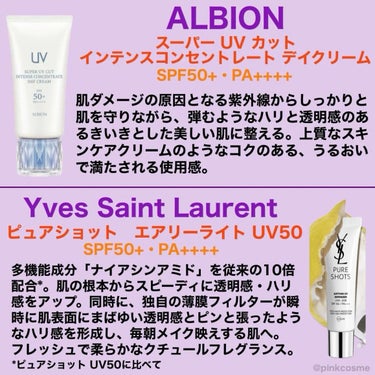 スーパー UV カット インテンスコンセントレート デイクリーム/ALBION/日焼け止め・UVケアを使ったクチコミ（3枚目）