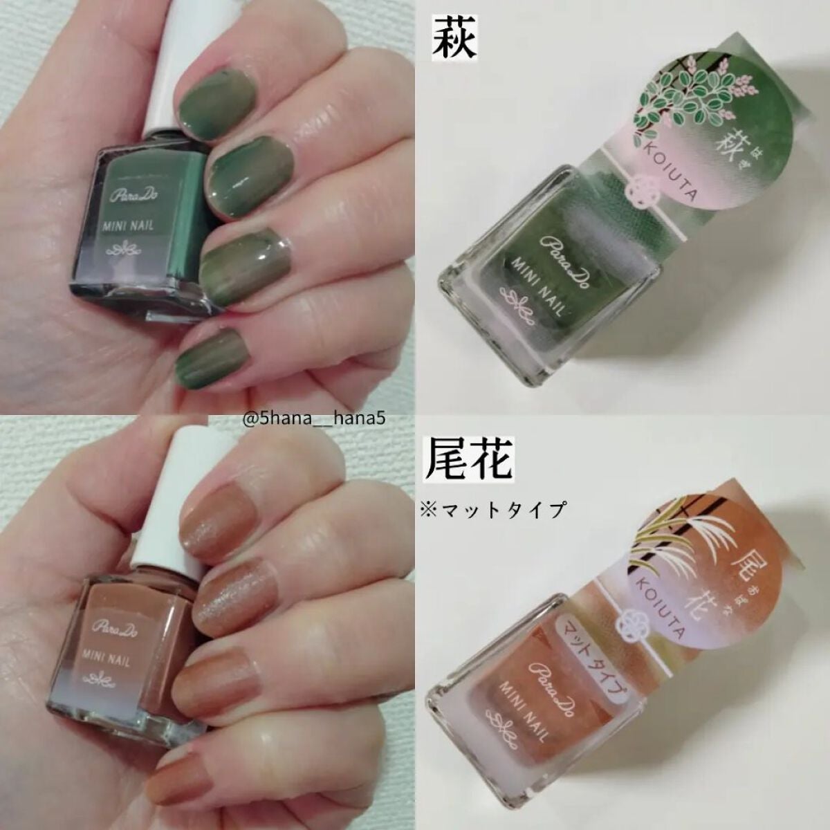 ミニネイル/パラドゥ/マニキュアを使ったクチコミ(2枚目)