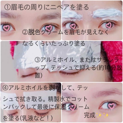 脱色クリーム スピーディー/エピラット/ムダ毛ケアを使ったクチコミ(2枚目)