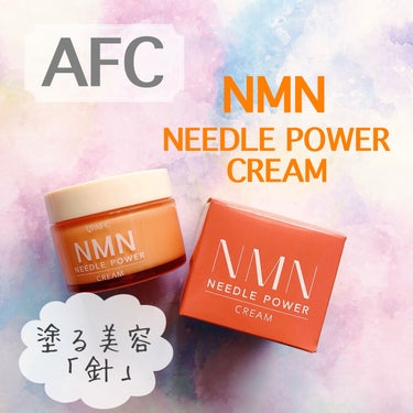 NMN ニードルパワークリーム/エーエフシー/マッサージクリームを使ったクチコミ（1枚目）