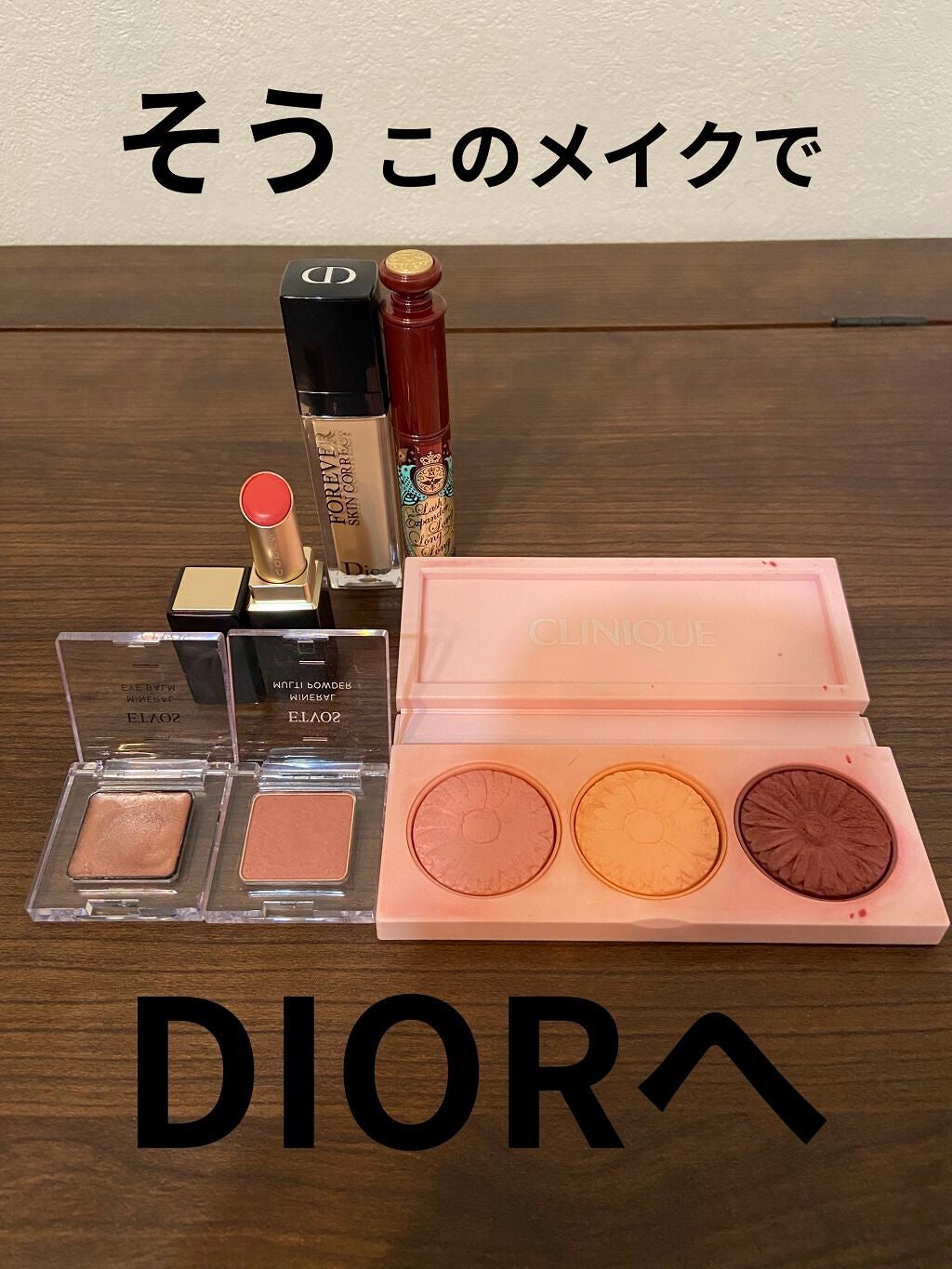 【旧】ディオール アディクト リップ マキシマイザー/Dior/リップグロスを使ったクチコミ(1枚目)