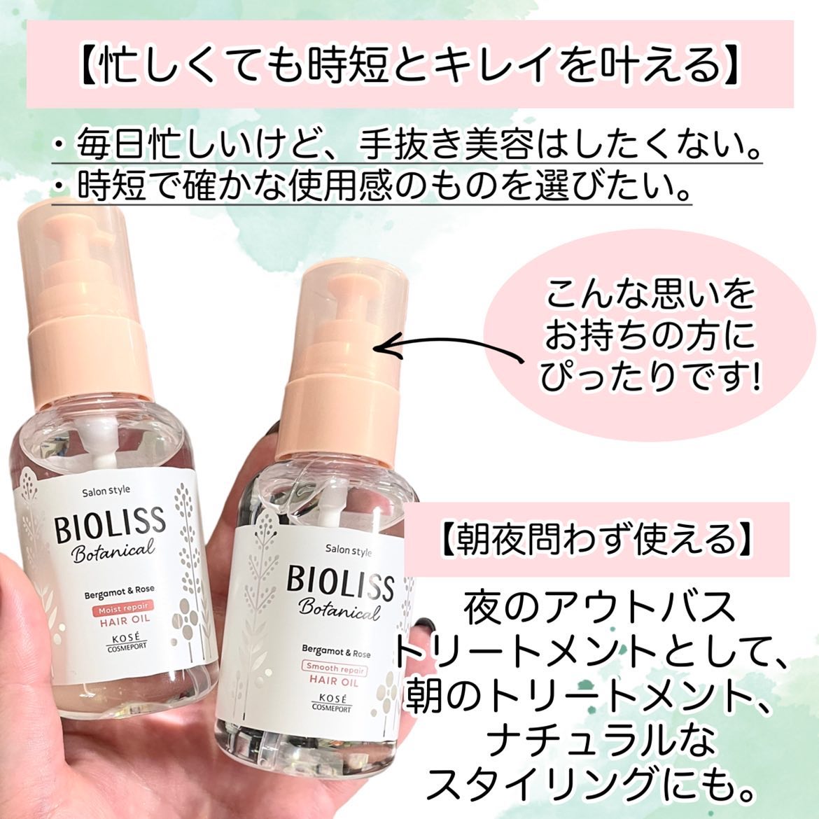 ボタニカル モイスト リペア ヘアオイル/SSビオリス/ヘアオイルを使ったクチコミ（3枚目）