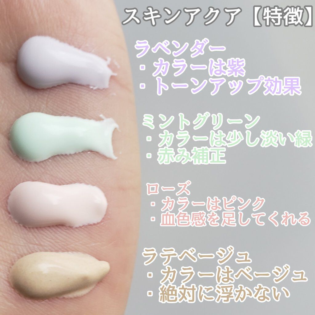 スキンアクア トーンアップUVエッセンス/スキンアクア/日焼け止めクリームを使ったクチコミ(3枚目)