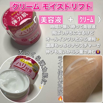 ピュア ナチュラル エッセンスローション リフト /pdc/オールインワン化粧品を使ったクチコミ(4枚目)