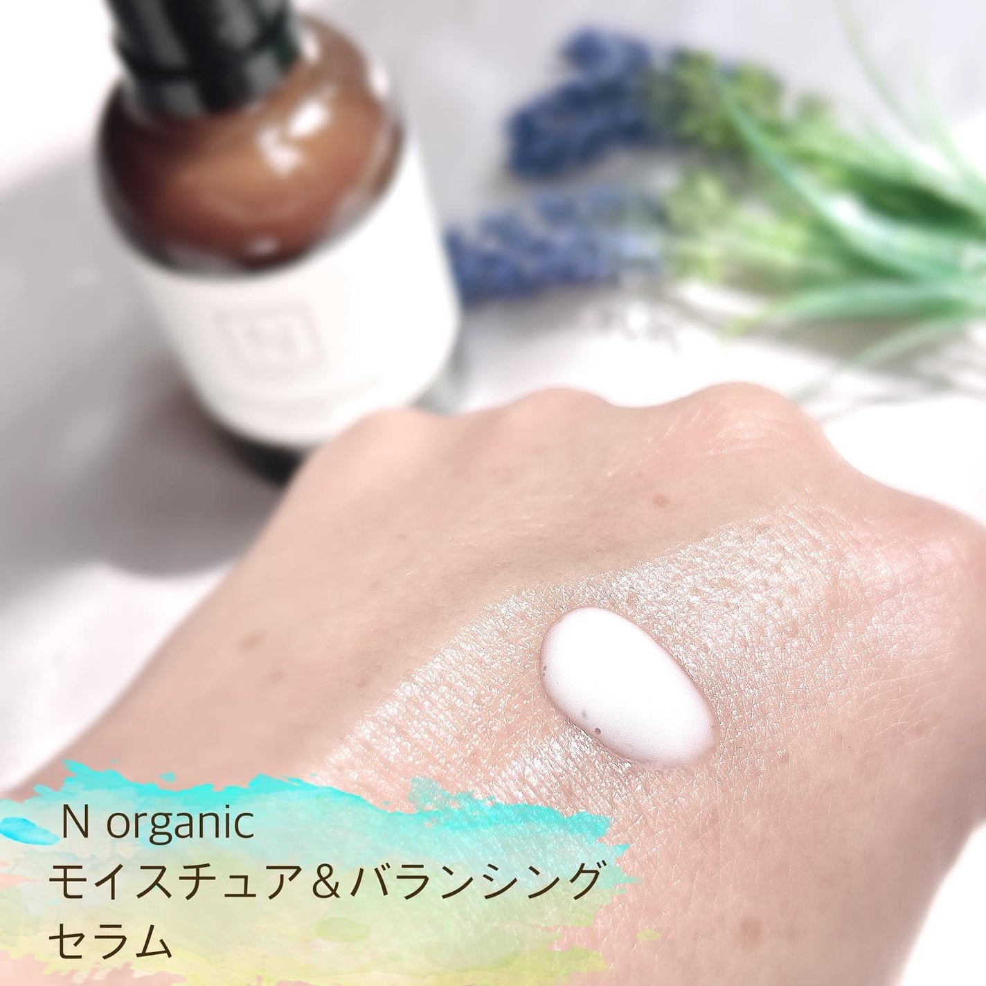 モイスチュア&バランシング セラム/N organic/乳液を使ったクチコミ(3枚目)