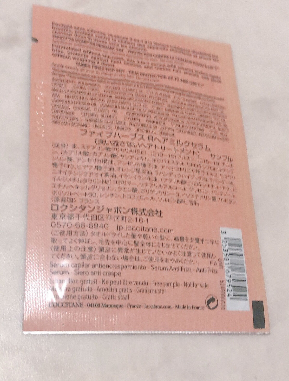 ウォーターコンク リペアシャンプー/ヘアトリートメント/ululis/シャンプー・コンディショナーを使ったクチコミ（2枚目）