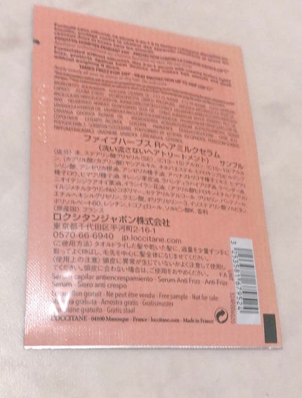 ファイブハーブスリペアリングシャンプー/コンディショナー/L'OCCITANE/シャンプー・コンディショナーを使ったクチコミ(2枚目)