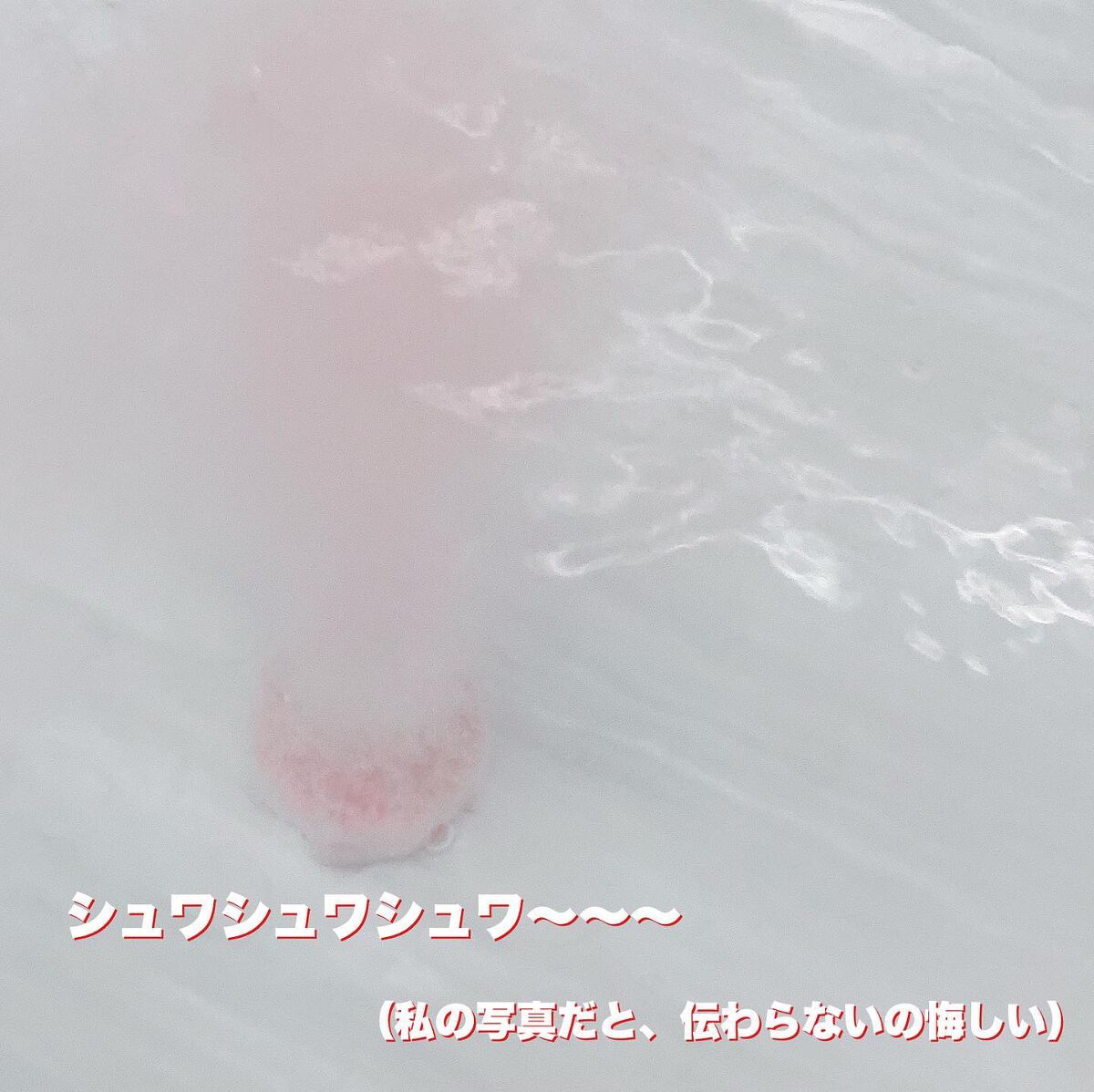 モンスターバブル スッキリFREE /バブ/炭酸系入浴剤を使ったクチコミ(4枚目)