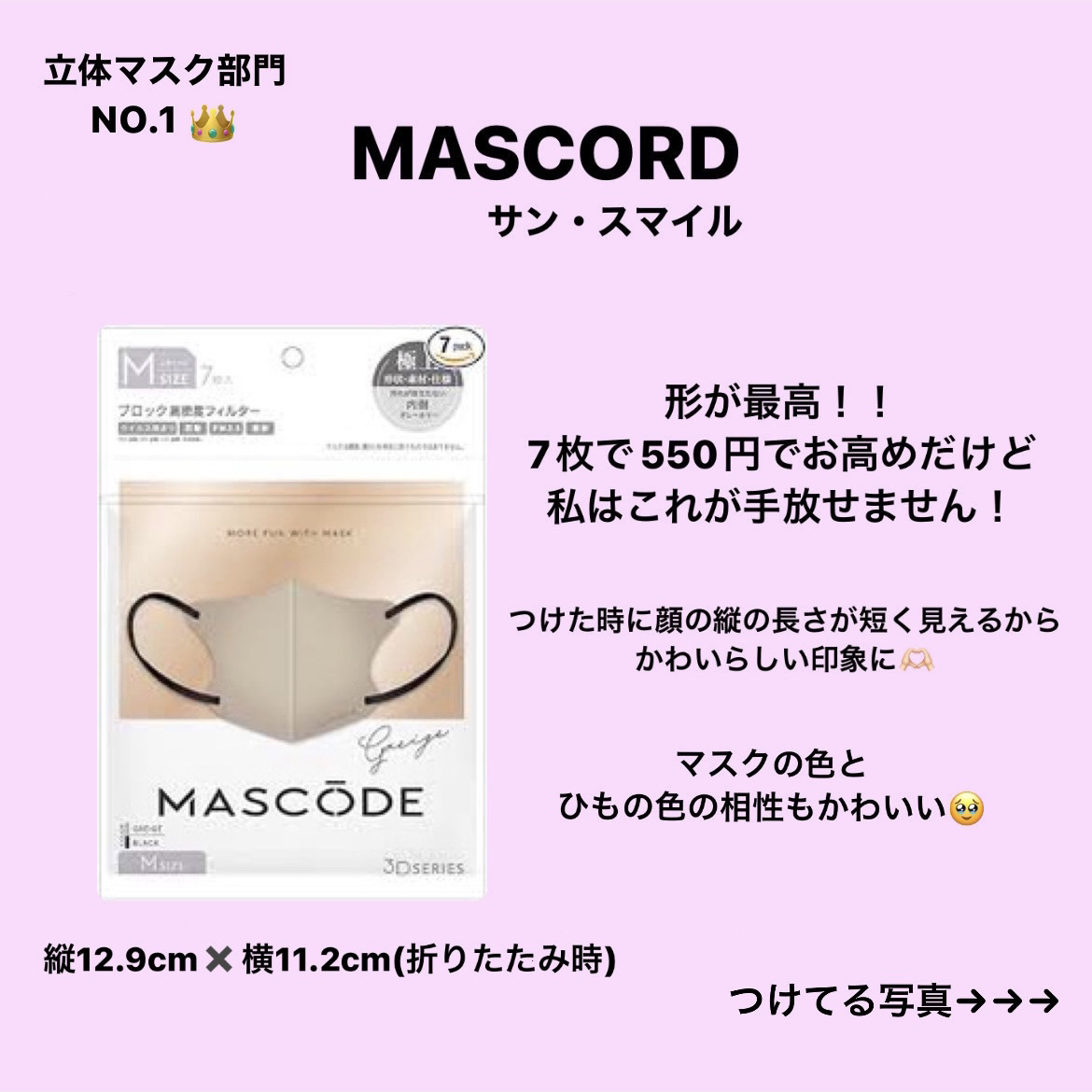 不織布マスク/DAISO/マスクを使ったクチコミ（2枚目）