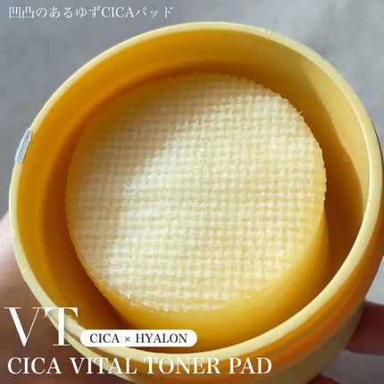 CICA バイタルトナーパット/VT/トナーパッドを使ったクチコミ(3枚目)