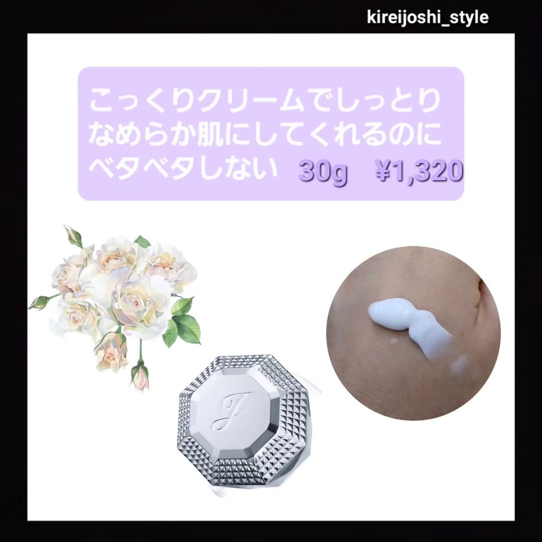 ジルスチュアート ハンドクリーム ホワイトフローラル/JILL STUART/ハンドクリームを使ったクチコミ（3枚目）