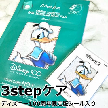 ディズニー100周年記念フェイスマスク マリンルミナスパールモイスチャー シートマスクプラス 真珠エキス/JMsolution-japan edition-/シートマスク・パックを使ったクチコミ（2枚目）