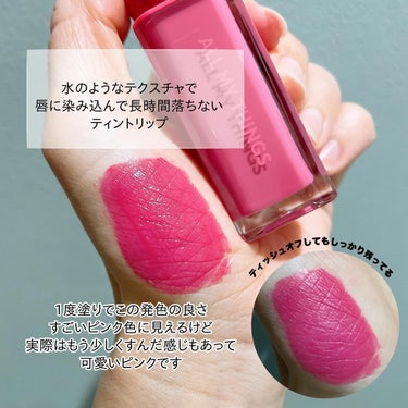 ALL MY THINGS TRUE BEAUTY LIP STICKER TINT/all my things/口紅を使ったクチコミ（3枚目）