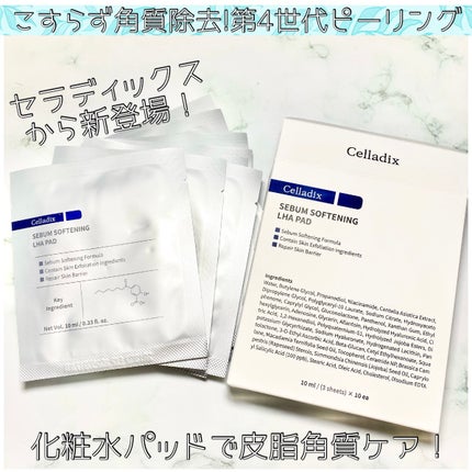 セバムソフトニング131LHAピーリングパッド/Celladix/トナーパッドを使ったクチコミ(1枚目)