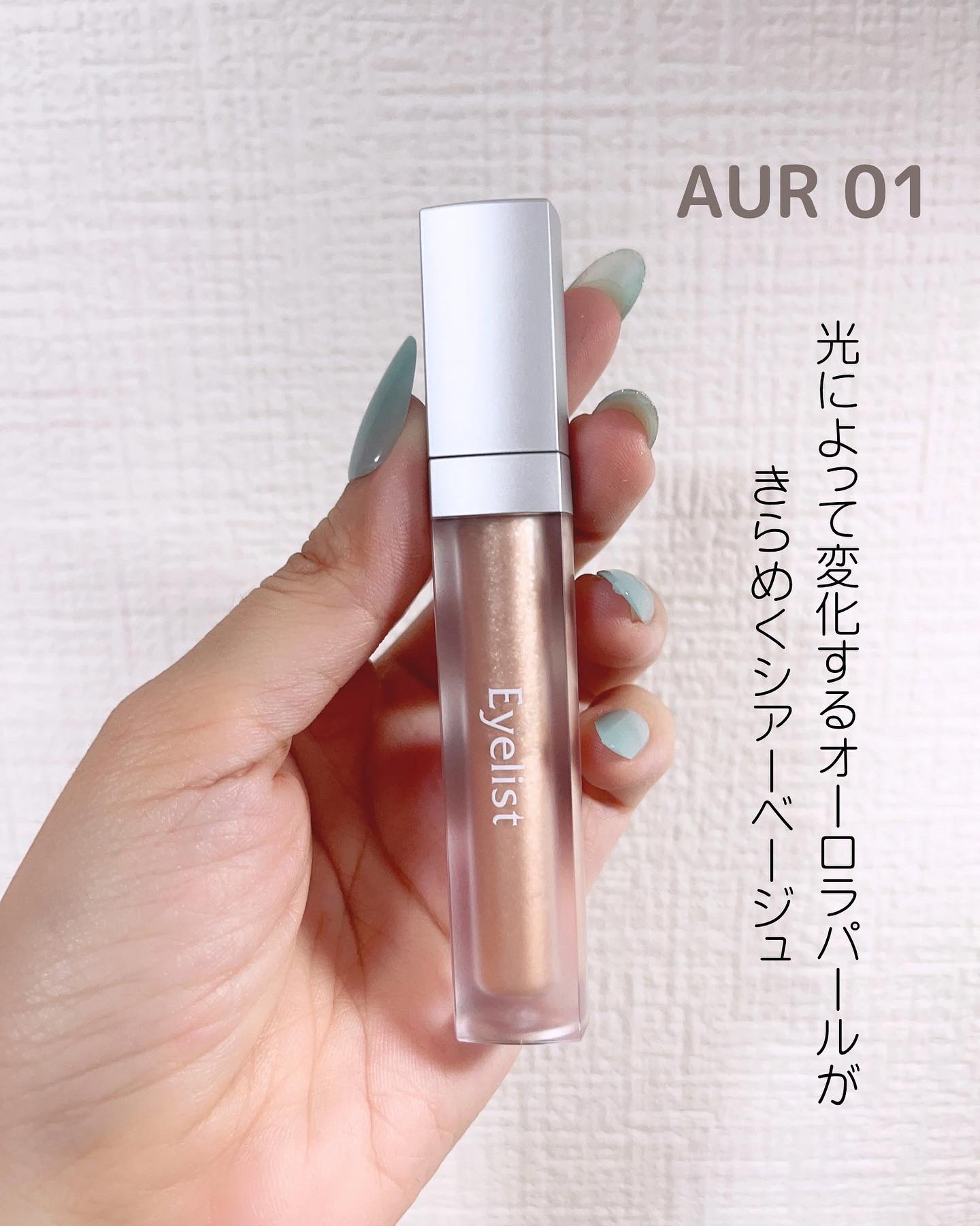 グロウシャドウ/Eyelist/リキッドアイシャドウを使ったクチコミ（2枚目）