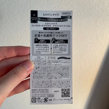 ロング&カールマスカラ アドバンストフィルム/ヒロインメイク/マスカラを使ったクチコミ(3枚目)