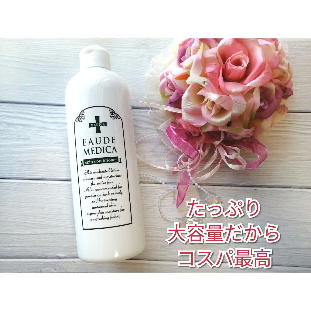 薬用スキンコンディショナー/オードメディカ/ボディローションを使ったクチコミ（2枚目）