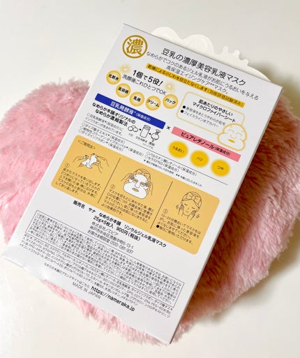 リンクルジェル乳液マスク/なめらか本舗/シートマスク・パックを使ったクチコミ(2枚目)