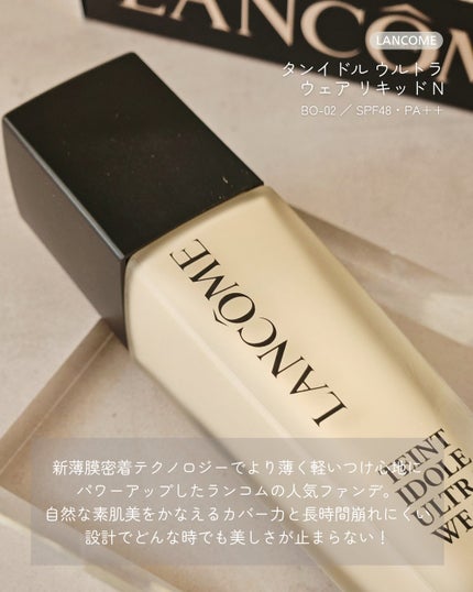 タンイドル ウルトラ ウェア リキッド N/LANCOME/リキッドファンデーションを使ったクチコミ(2枚目)