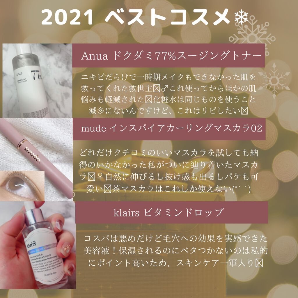 牡丹 on LIPS 「あけましておめでとうございます🎍昨年は沢山コスメを購入したので..」(3枚目)