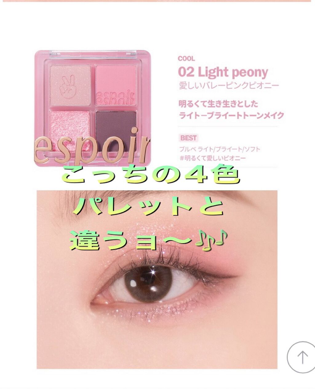 リアルアイパレット/espoir/マルチパレットを使ったクチコミ(5枚目)