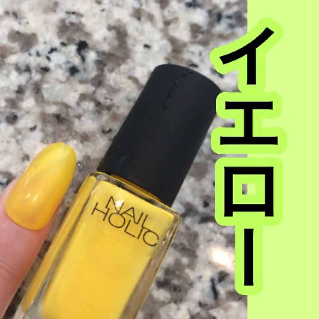 ネイルホリック/ネイルホリック/マニキュアを使ったクチコミ(3枚目)