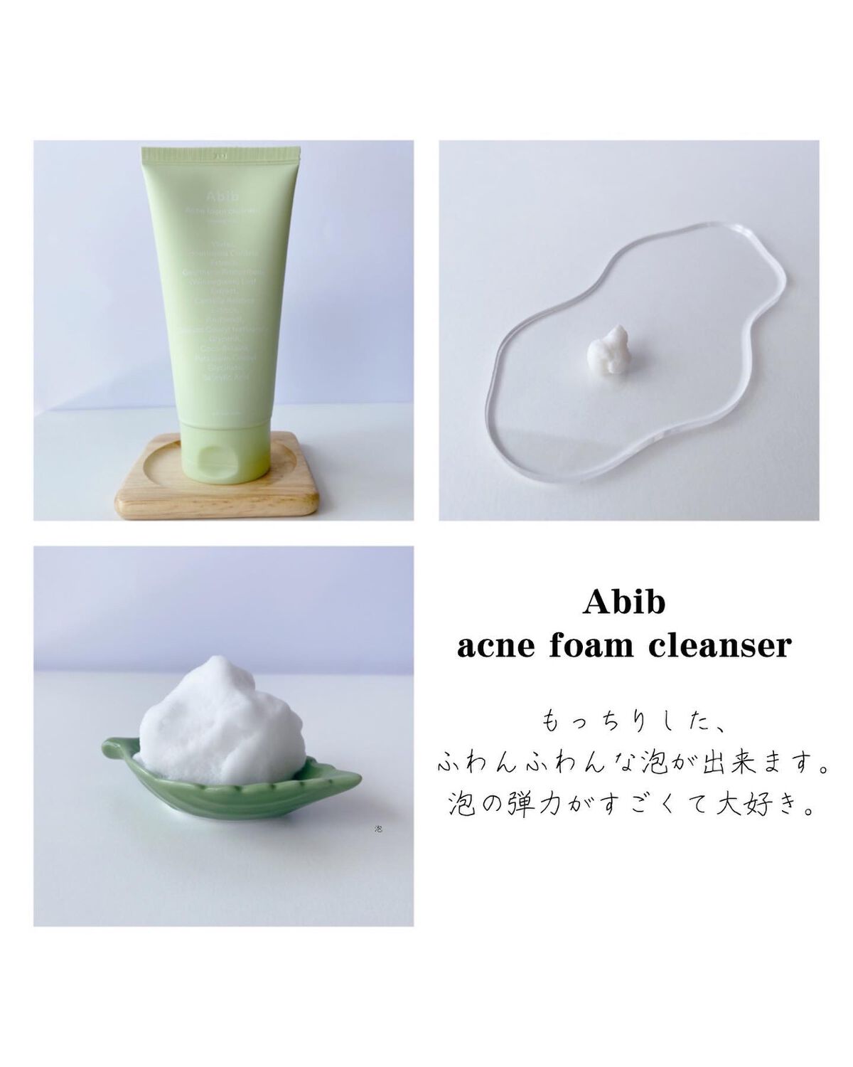 ドクダミ 洗顔 フォームクレンジング/Abib /洗顔フォームを使ったクチコミ（3枚目）