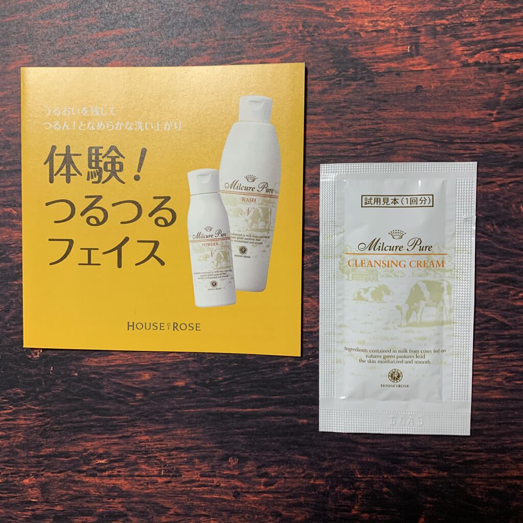 ミルキュア ピュア クレンジングクリーム/ハウス オブ ローゼ/クレンジングクリームを使ったクチコミ（1枚目）