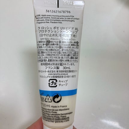 UVイデア XL プロテクショントーンアップ/ラ ロッシュ ポゼ/日焼け止めクリームを使ったクチコミ(3枚目)