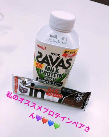 私の最近お気に入りの間食品💜❤💙💚
SAVASのミルクプロテインは結構よく飲む🐂🐄
ご飯食べれない時の代わりに💪( ･᷅ὢ･᷄ 💪)

あとウィダーインゼリーの
プロテインもよく飲む💓

あと、このプロ